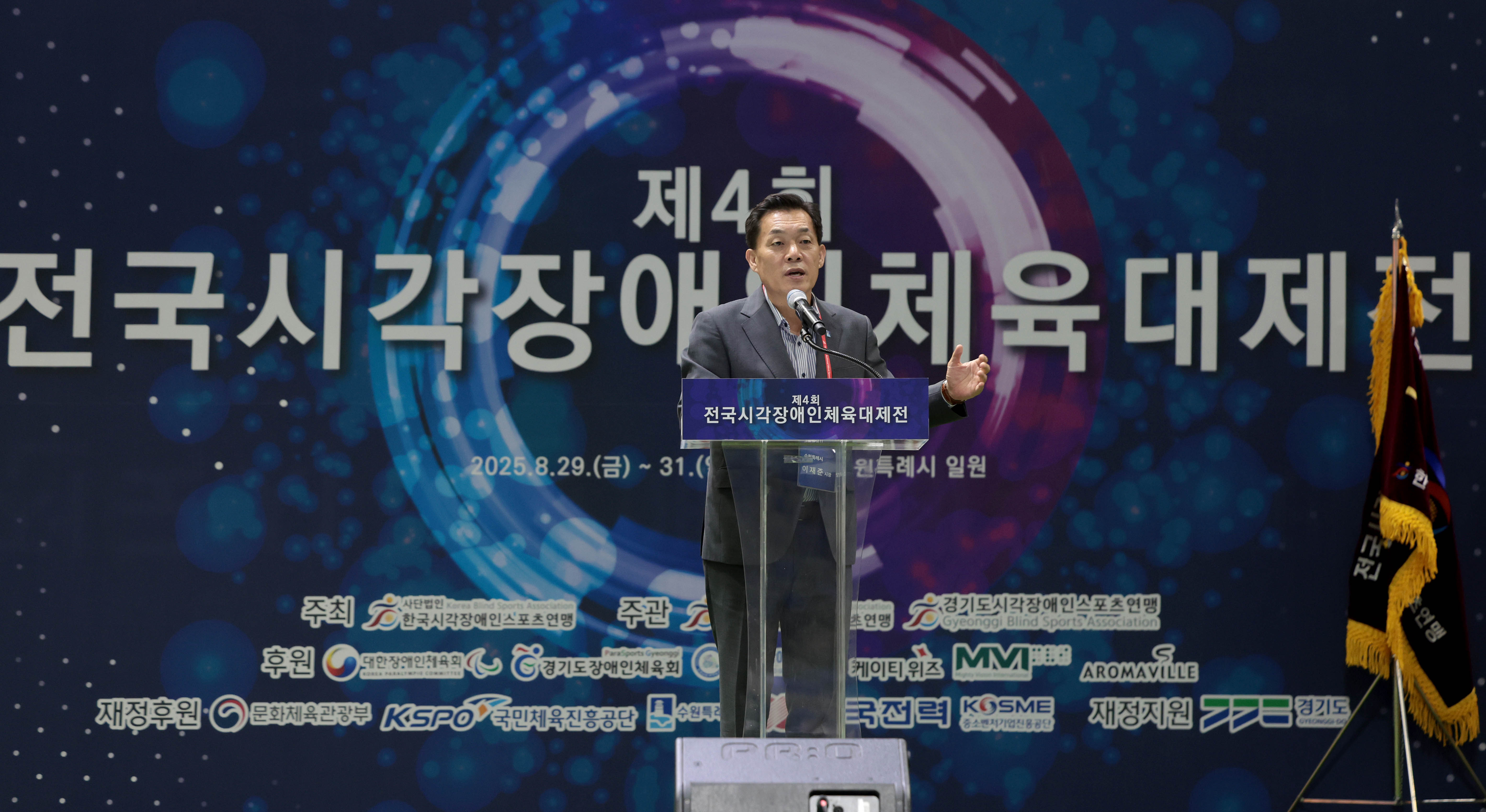 06. 축사3_수원특례시 이재준 시장_1.JPG