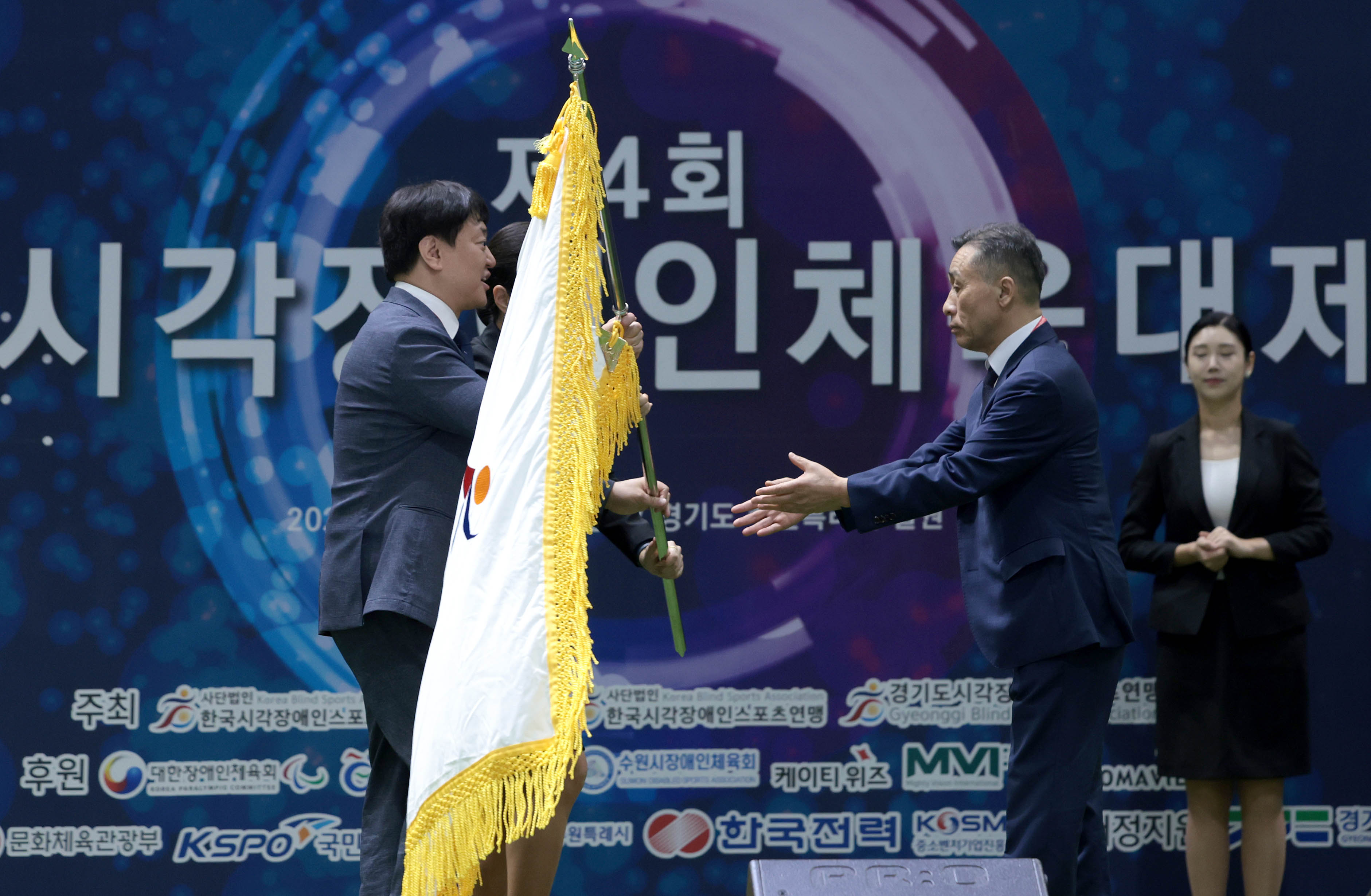 00. 대회기 전달.JPG