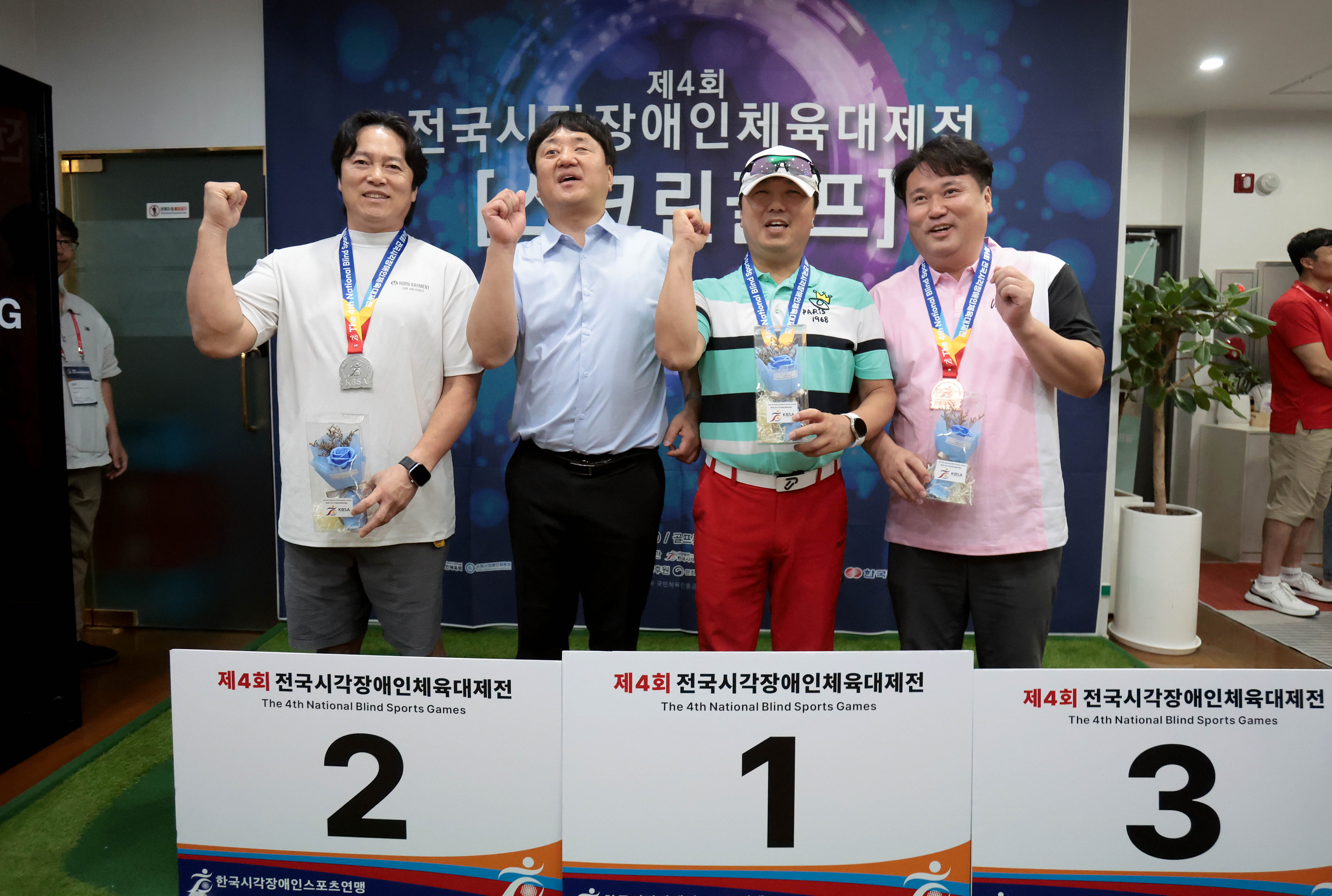 스크린골프 시상1.JPG