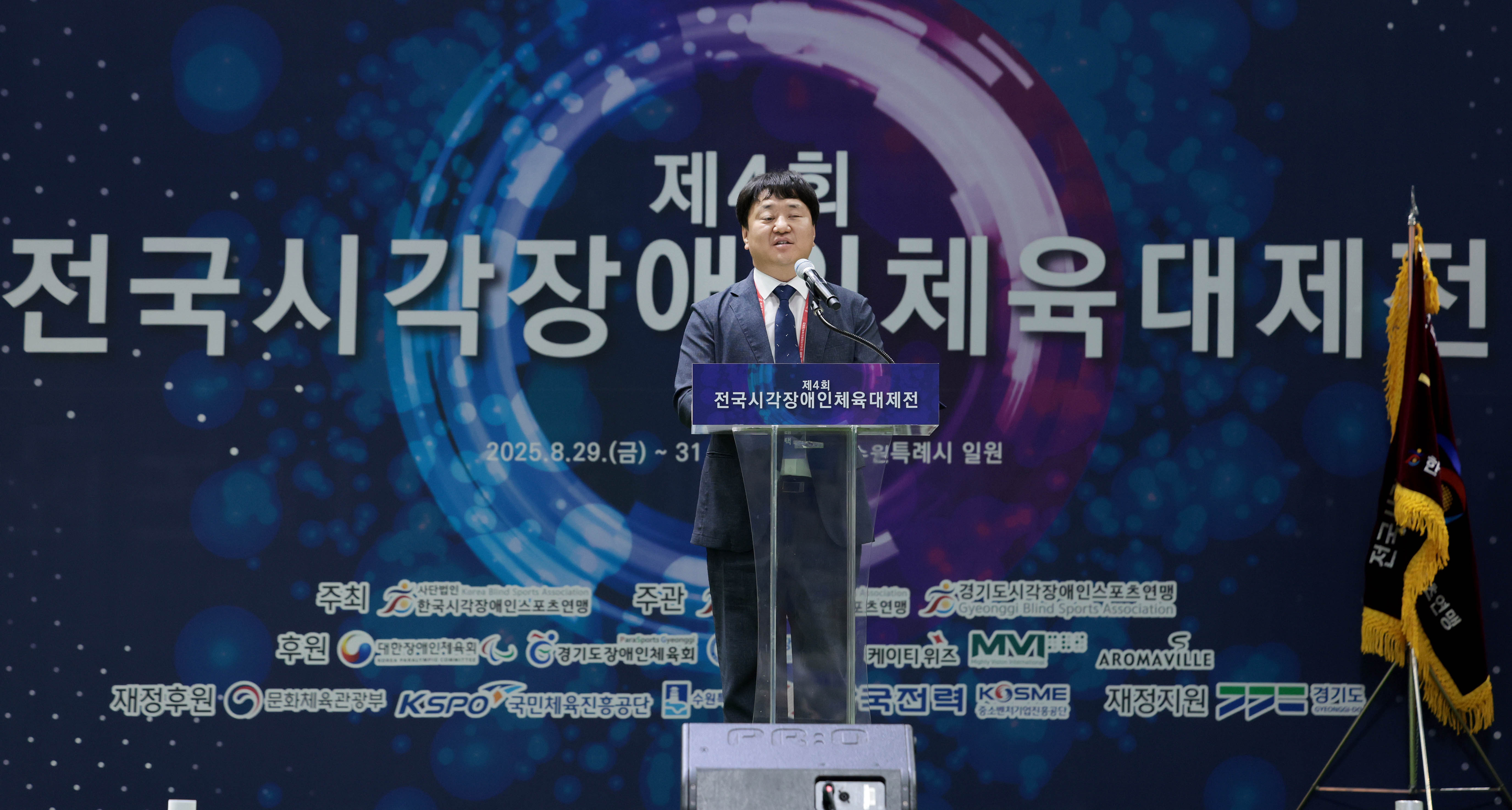 03. 대회사_한국시각장애인스포츠연맹 강윤택 회장_1.JPG