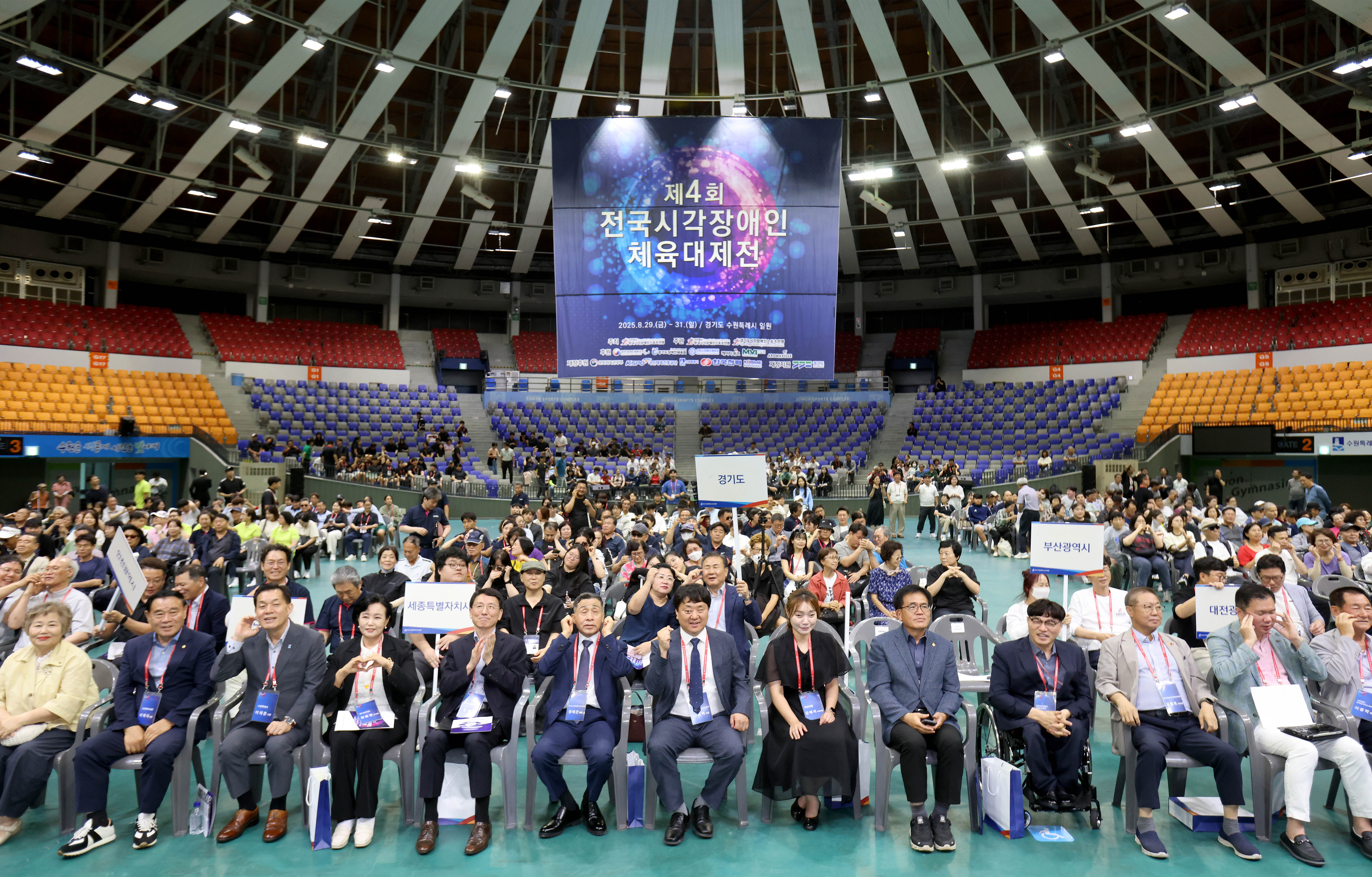 10. 제4회 전국시각장애인체육대제전 개회식 전체 사진_1.JPG